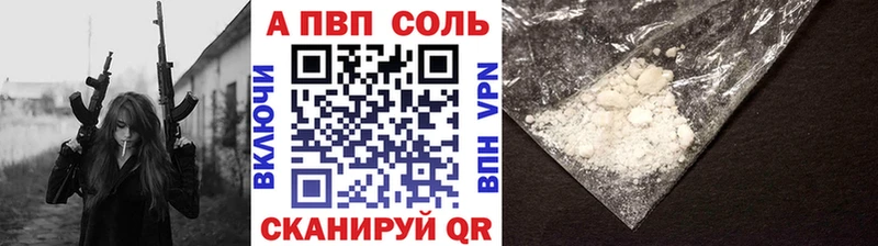 Купить закладки  Ахтубинск  A PVP мука 