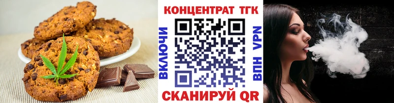 Купить где  Ахтубинск  Печенье с ТГК конопля 