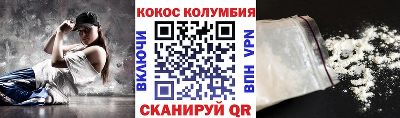 Кокаин Columbia  Купить  Ахтубинск 
