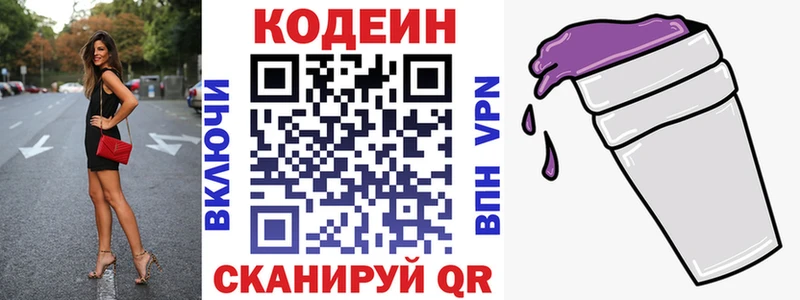 Codein Purple Drank  Купить закладки  Ахтубинск 
