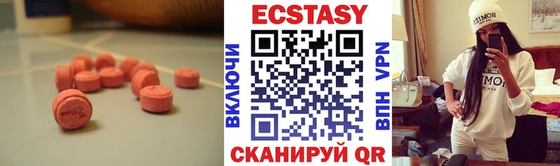 Купить  Ахтубинск  ЭКСТАЗИ 250 мг 
