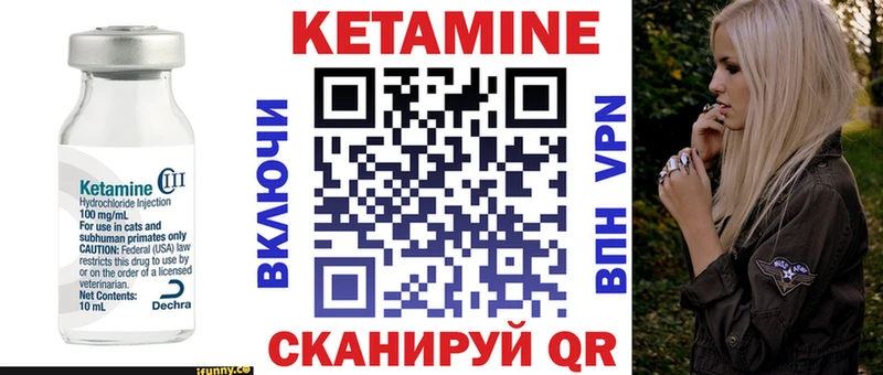 Кетамин VHQ  Купить  Ахтубинск 