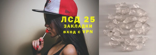 мескалин Куйбышев