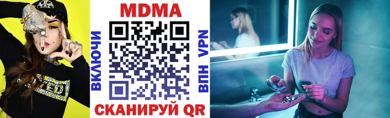 МДМА молли  Купить где  Ахтубинск 