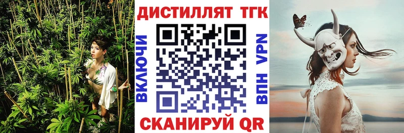 ТГК вейп  Купить  Ахтубинск 